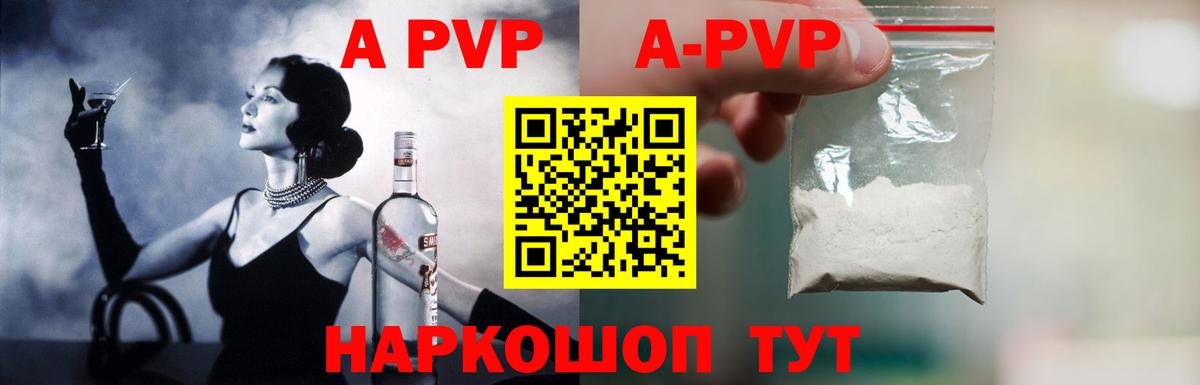 APVP VHQ  Вход с VPN  А ПВП  Алатырь  Альфа ПВП крисы CK 