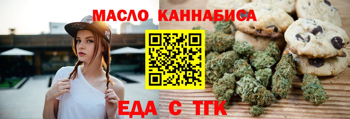 Алатырь  Печенье с ТГК конопля  Вход с VPN 