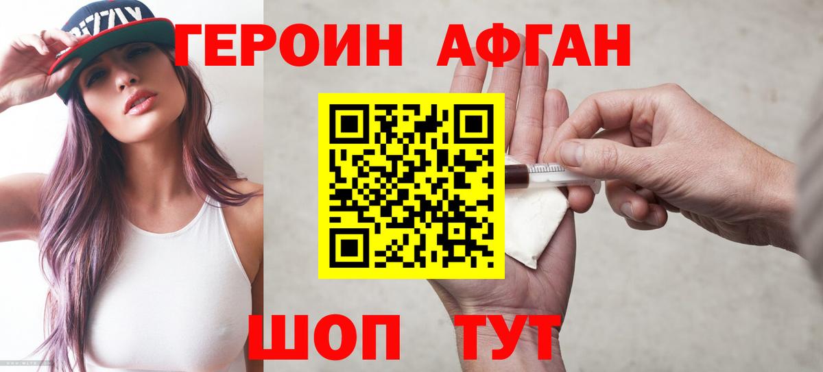 Алатырь  ГЕРОИН афганец  Вход с VPN 