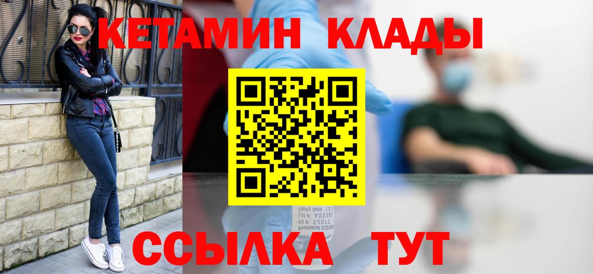 Кетамин VHQ  Вход с VPN    как зайти  Алатырь  Кетамин ketamine 