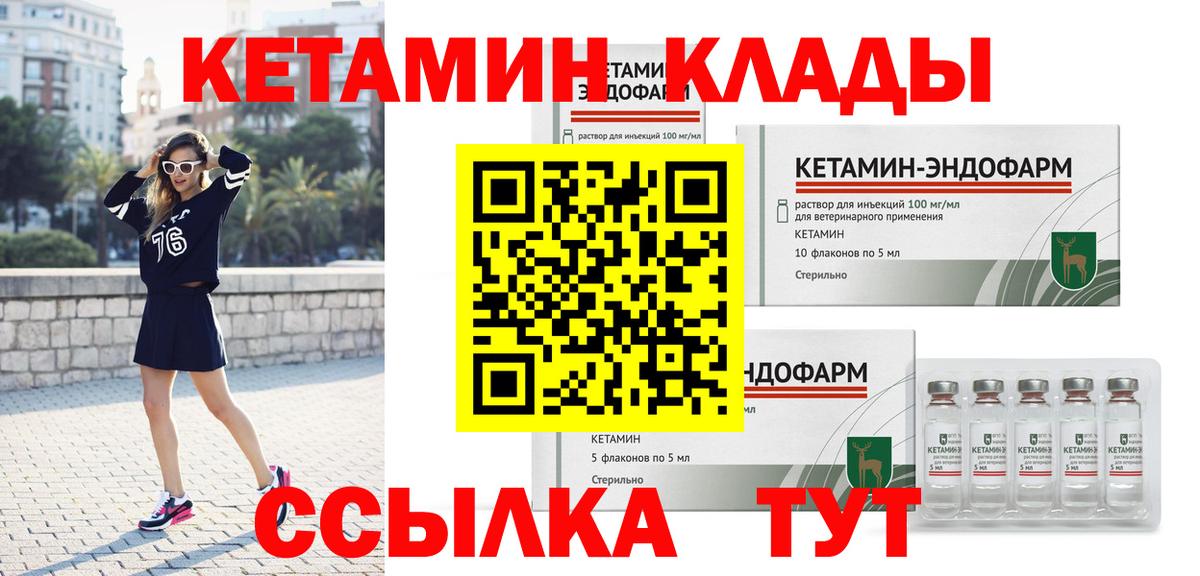 КЕТАМИН VHQ Алатырь