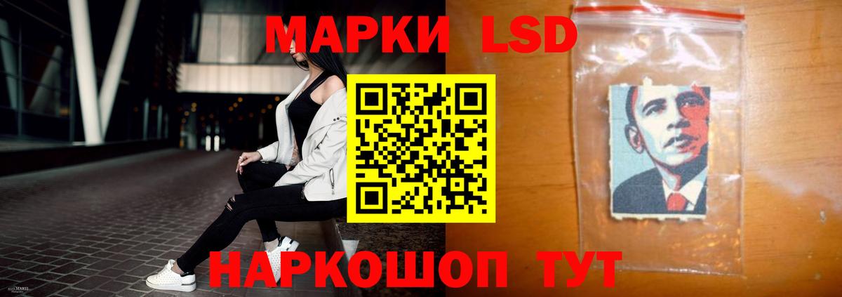 ЛСД экстази кислота Алатырь
