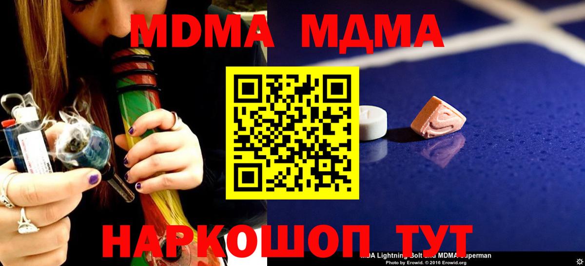 Алатырь  MDMA молли  МДМА Molly  Вход с VPN 