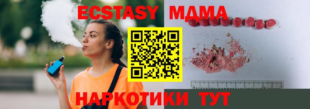 МДМА crystal Алатырь