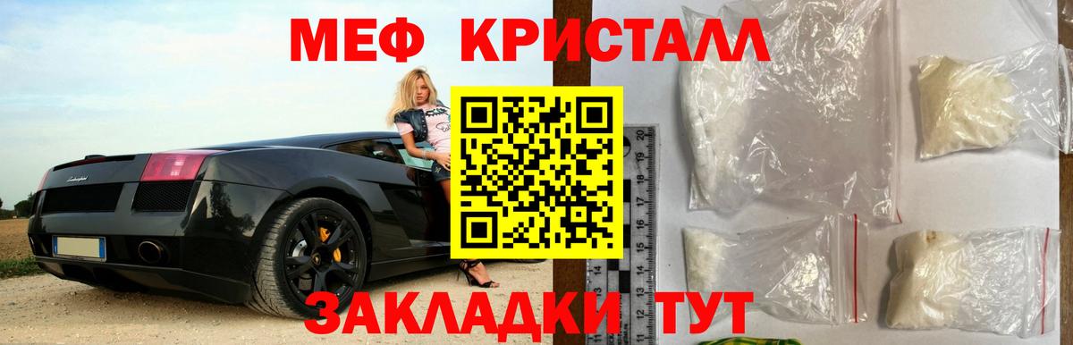 МЕФ кристаллы  Вход с VPN  Алатырь  Меф кристаллы 
