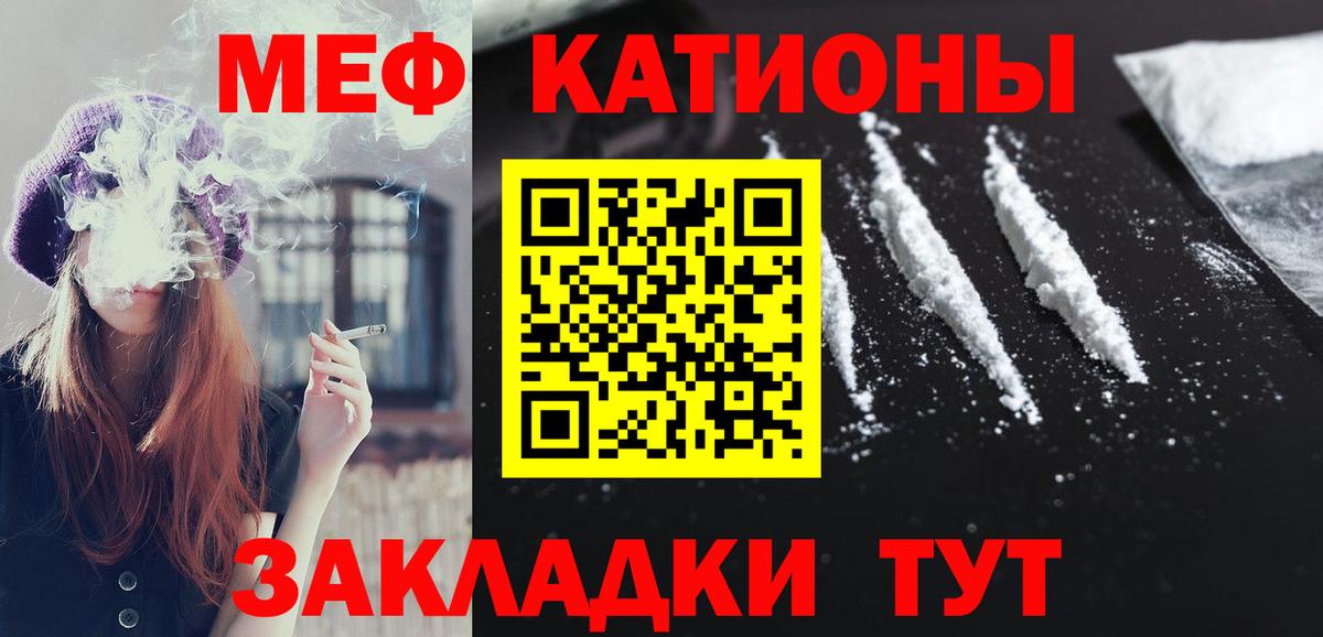 Меф кристаллы Алатырь