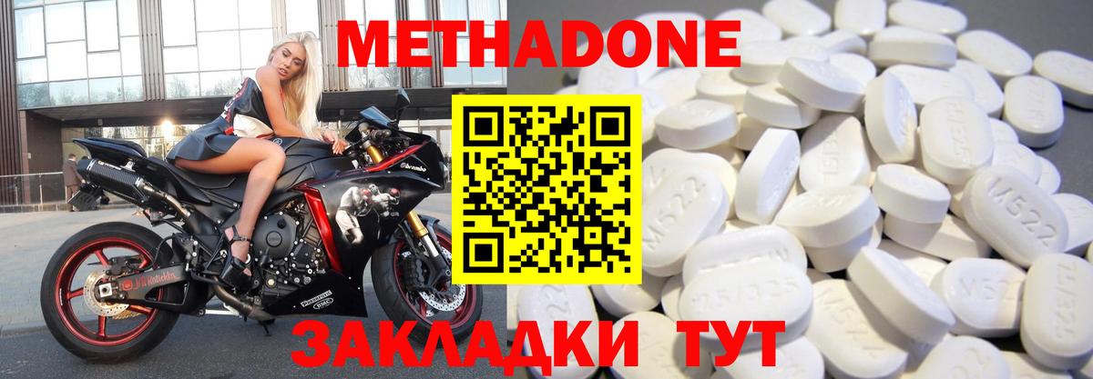 Метадон мёд Алатырь