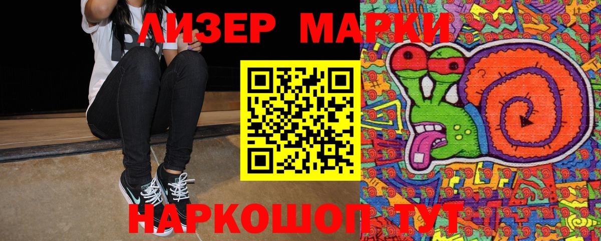 Наркотические марки  Наркотические марки 1,8мг  Вход с VPN  Алатырь 