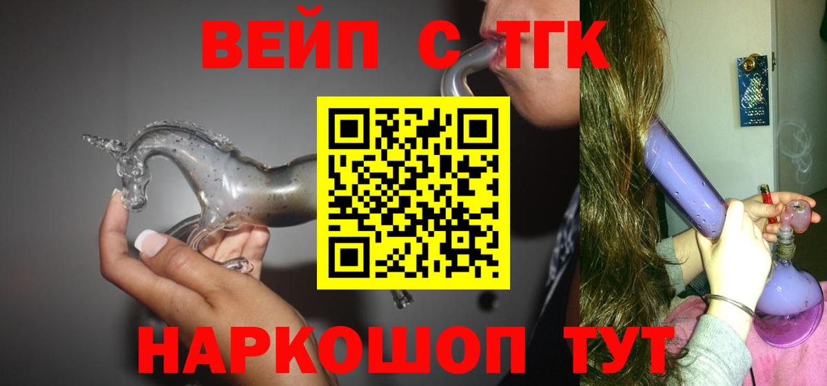 цены   Вход с VPN  Алатырь  Дистиллят ТГК гашишное масло 